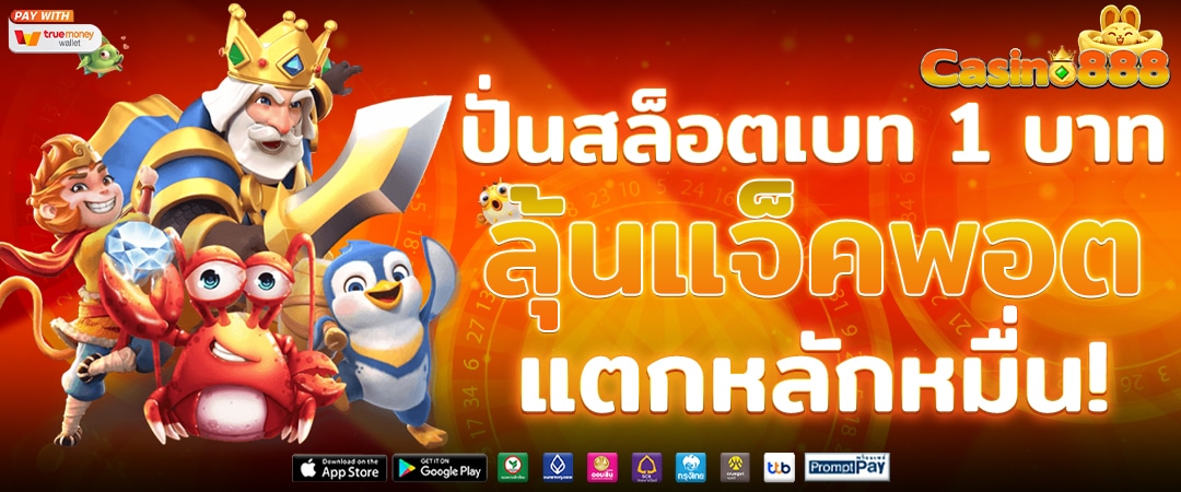 สล็อตเบท 1 บาท แจ็คพอตแตกหลักหมื่น, ปั่นสล็อตทุนน้อย, สล็อตออนไลน์แตกง่าย, ลุ้นรางวัลใหญ่สล็อต